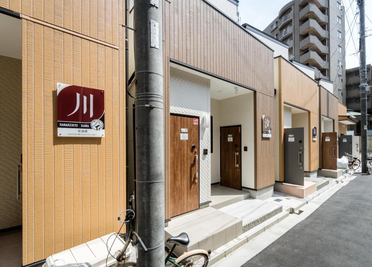 Hanastay花渓居 - 汐（Usio) Ōsaka Eksteriør bilde